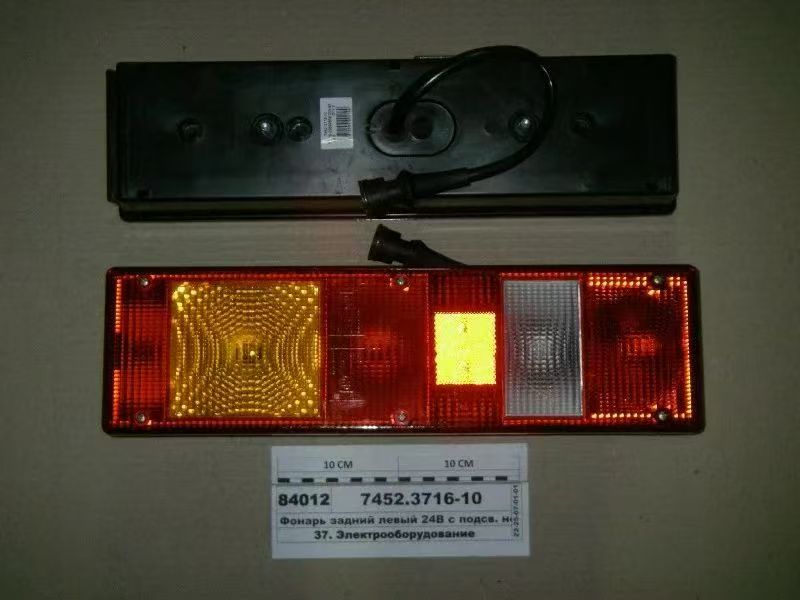 7442.3716-10RCar lampApplicable toKAMZA